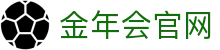 金年会体育 - 官方网站首页入口 - 金年会SPORTS中国平台
